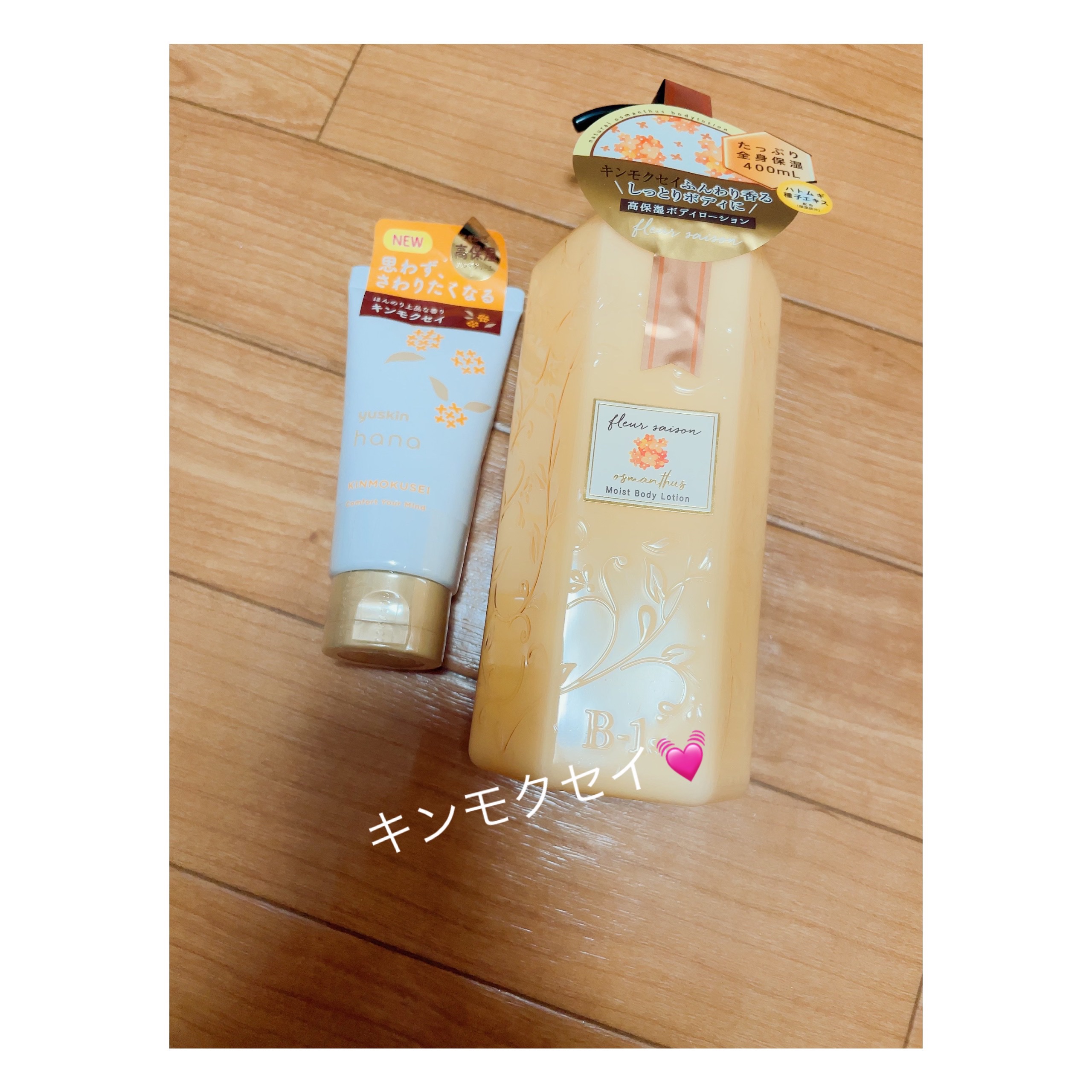 フルールセゾンボディローション 金木犀の香り/コスメテックスローランド/ボディローションを使ったクチコミ（1枚目）