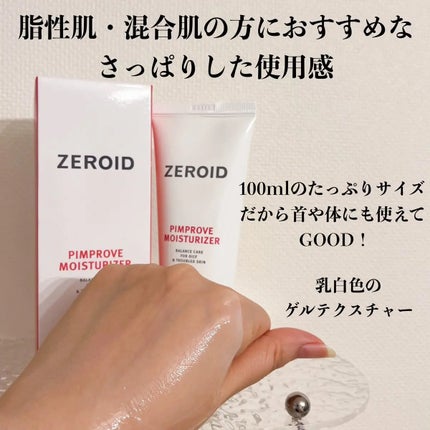 ピンプローブモイスチャーライザー/ZEROID/フェイスクリームを使ったクチコミ(2枚目)