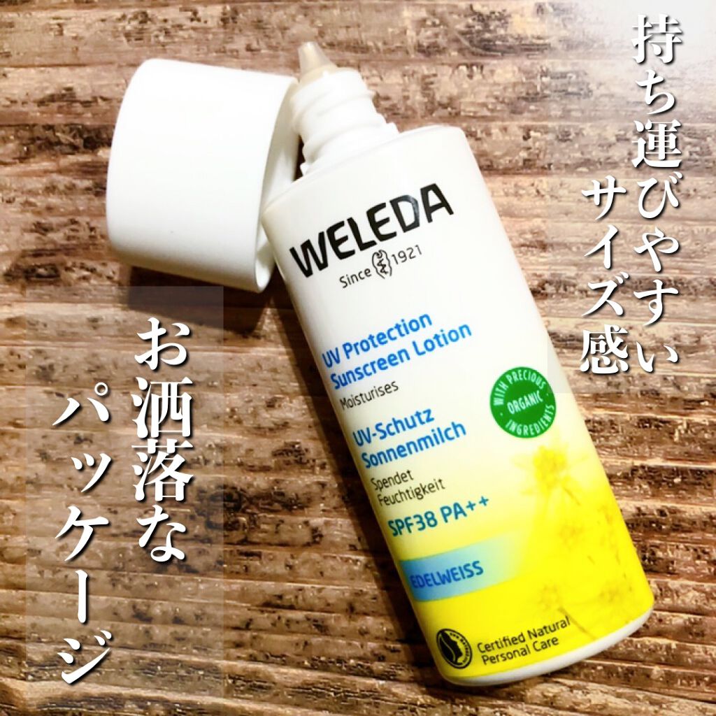 エーデルワイス UVプロテクト/WELEDA/化粧下地を使ったクチコミ（2枚目）