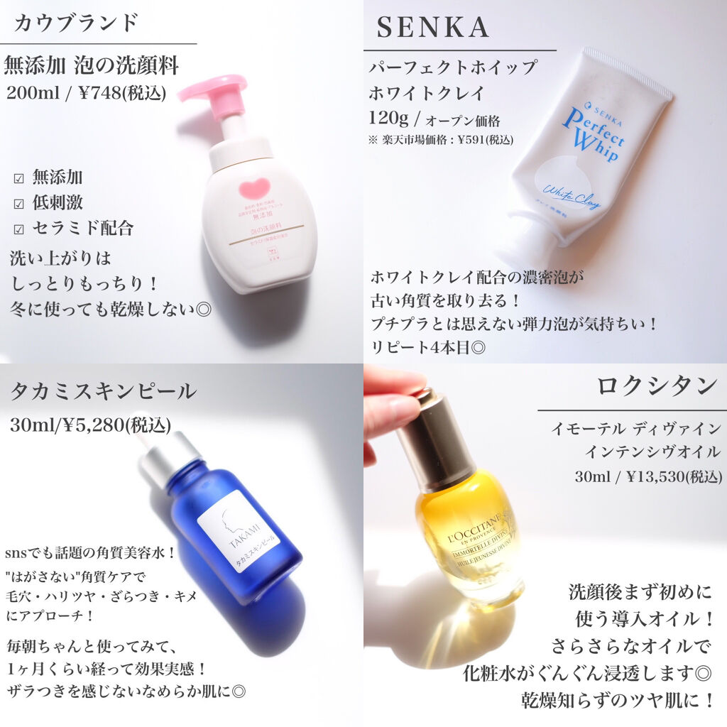 イモーテル ディヴァインインテンシヴオイル / L'OCCITANEの