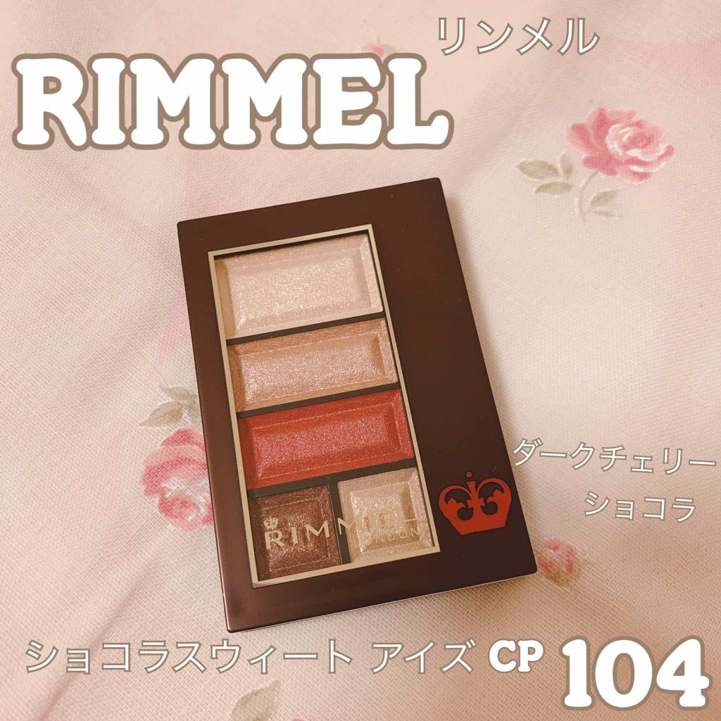 ショコラスウィート アイズ/リンメル ロンドン/アイシャドウパレットを使ったクチコミ（1枚目）