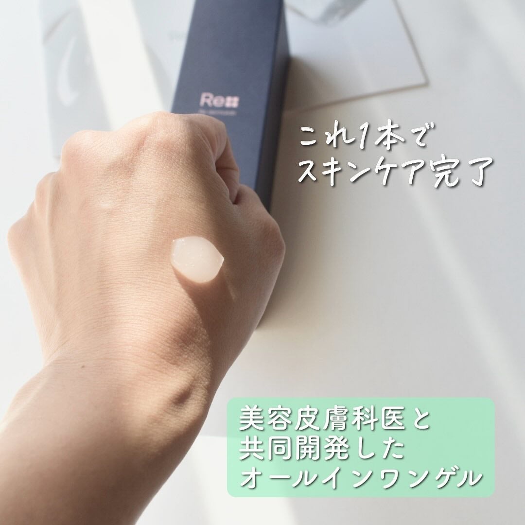 モイストゲルプラス/Re dermalab/オールインワン化粧品を使ったクチコミ(2枚目)