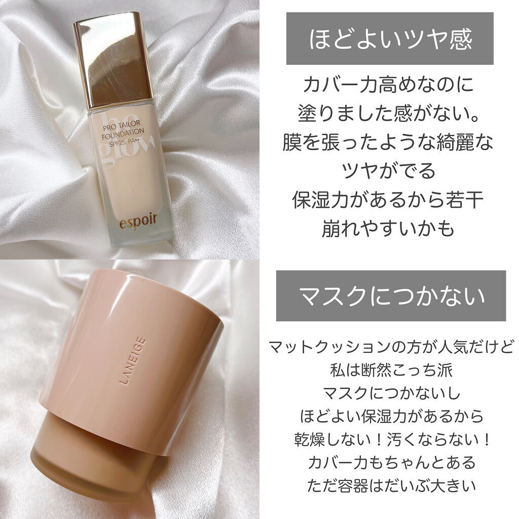 ネオファンデーション/LANEIGE/リキッドファンデーションを使ったクチコミ（3枚目）