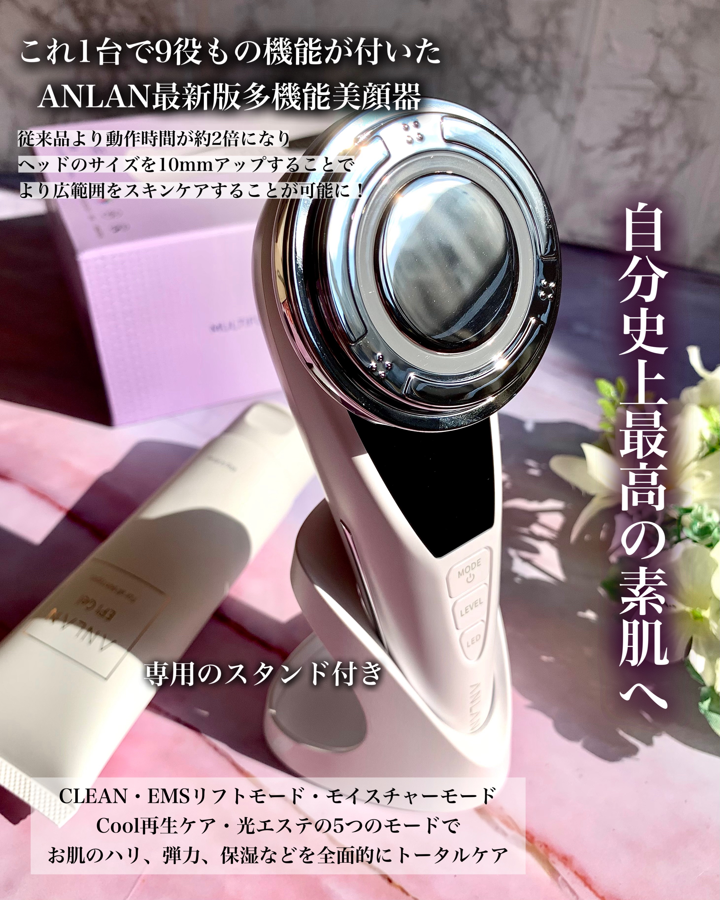 温冷美顔器PRO｜ANLANの使い方を徹底解説 - ANLAN □温冷美顔器PRO by