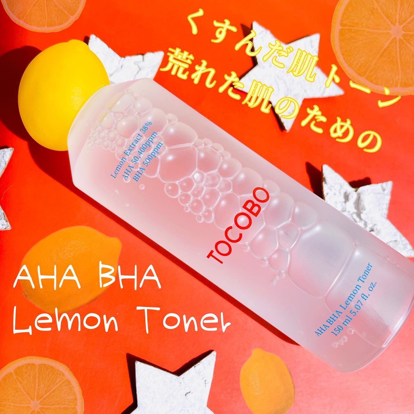 アハバハレモントナー/TOCOBO/化粧水を使ったクチコミ（2枚目）