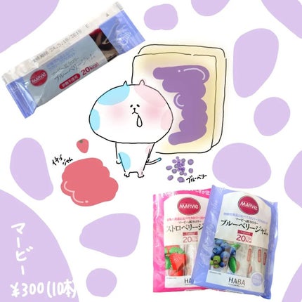 MARVIe (マービー) でんぷん生まれの低カロリー甘味料 液状/MARVIe (マービー)/食品を使ったクチコミ(1枚目)