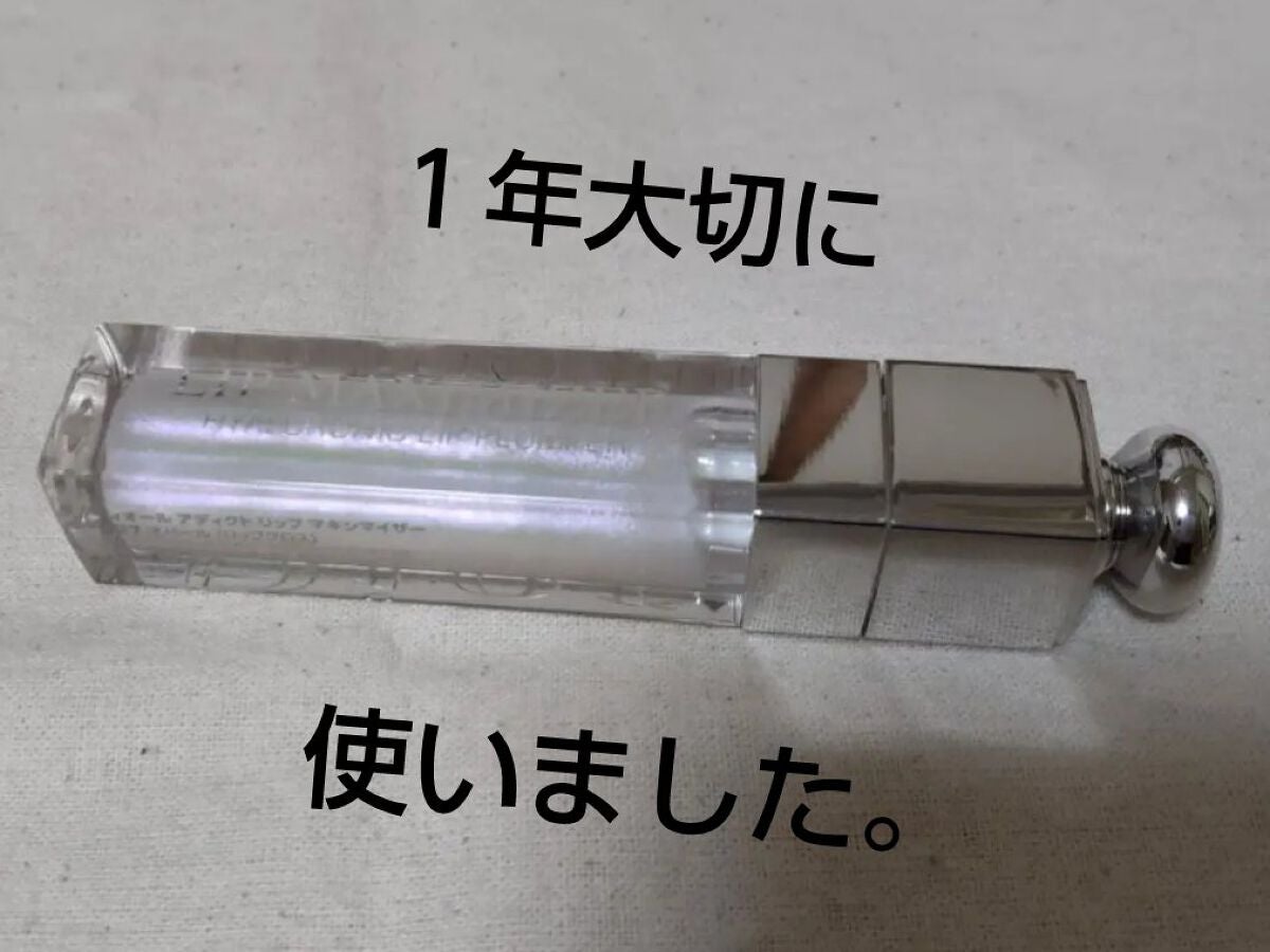 【旧】ディオール アディクト リップ マキシマイザー/Dior/リップグロスを使ったクチコミ(1枚目)