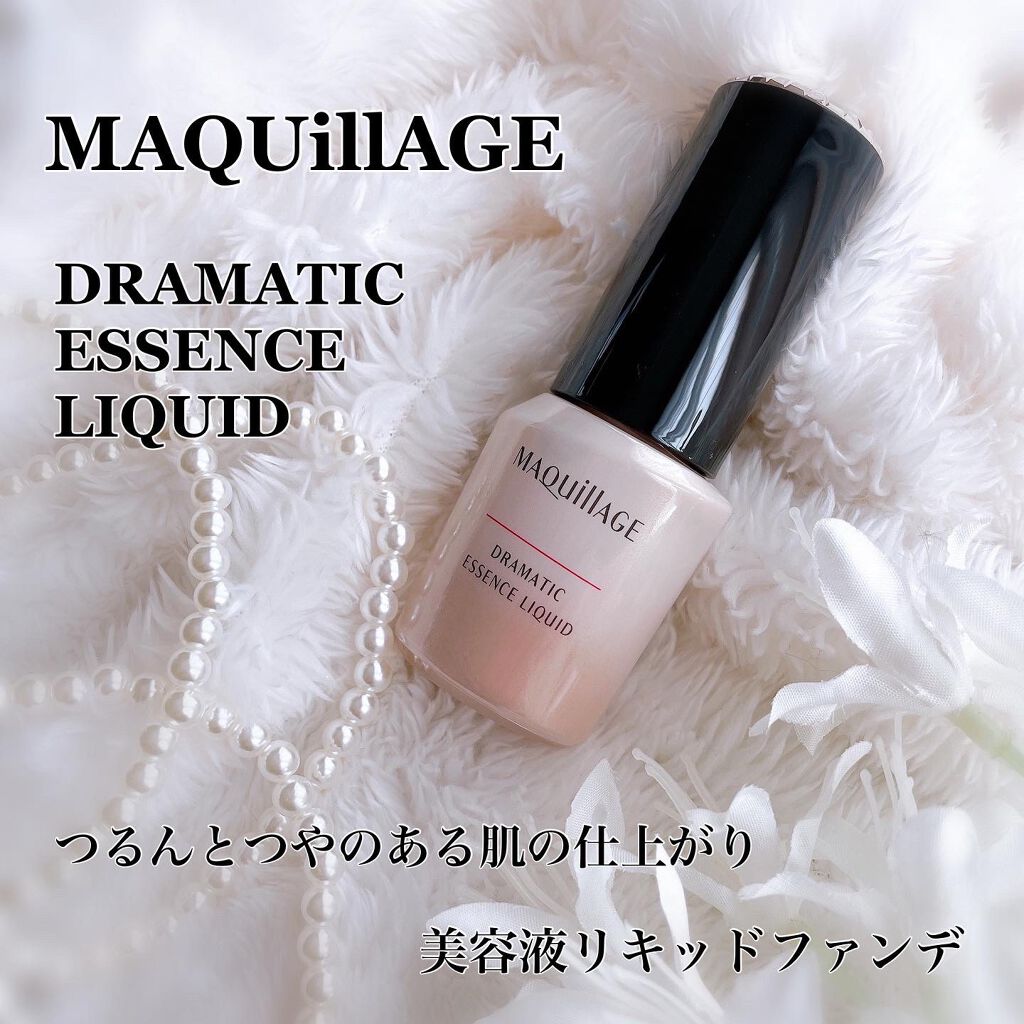 ドラマティックエッセンスリキッド/マキアージュ/リキッドファンデーションを使ったクチコミ(1枚目)