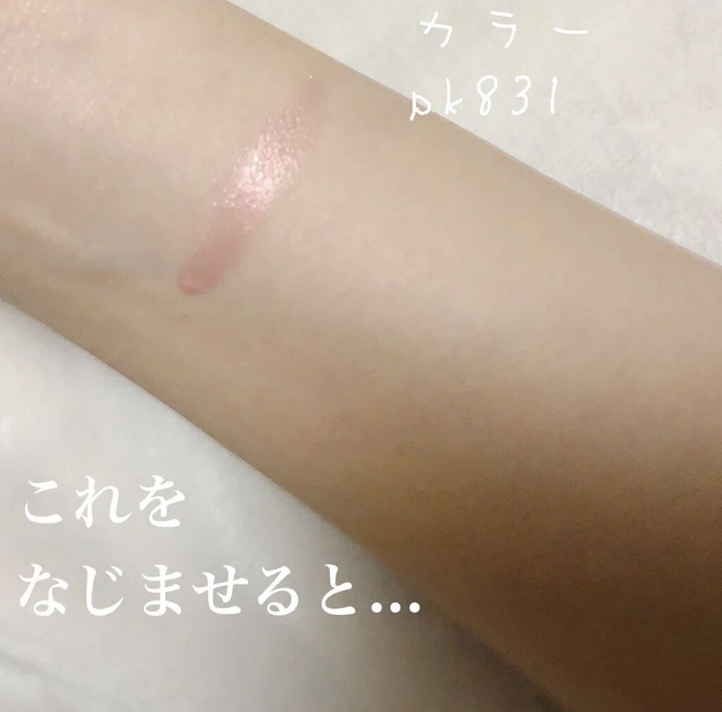 グロウ アイヴェール PK831/ESPRIQUE/リキッドアイシャドウを使ったクチコミ（2枚目）