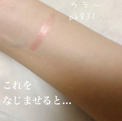 グロウ アイヴェール PK831/ESPRIQUE/リキッドアイシャドウの画像