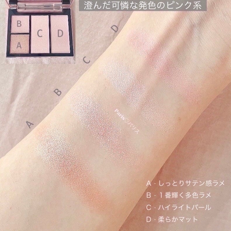フェイス スタイリスト/SNIDEL BEAUTY/アイシャドウパレットを使ったクチコミ(6枚目)