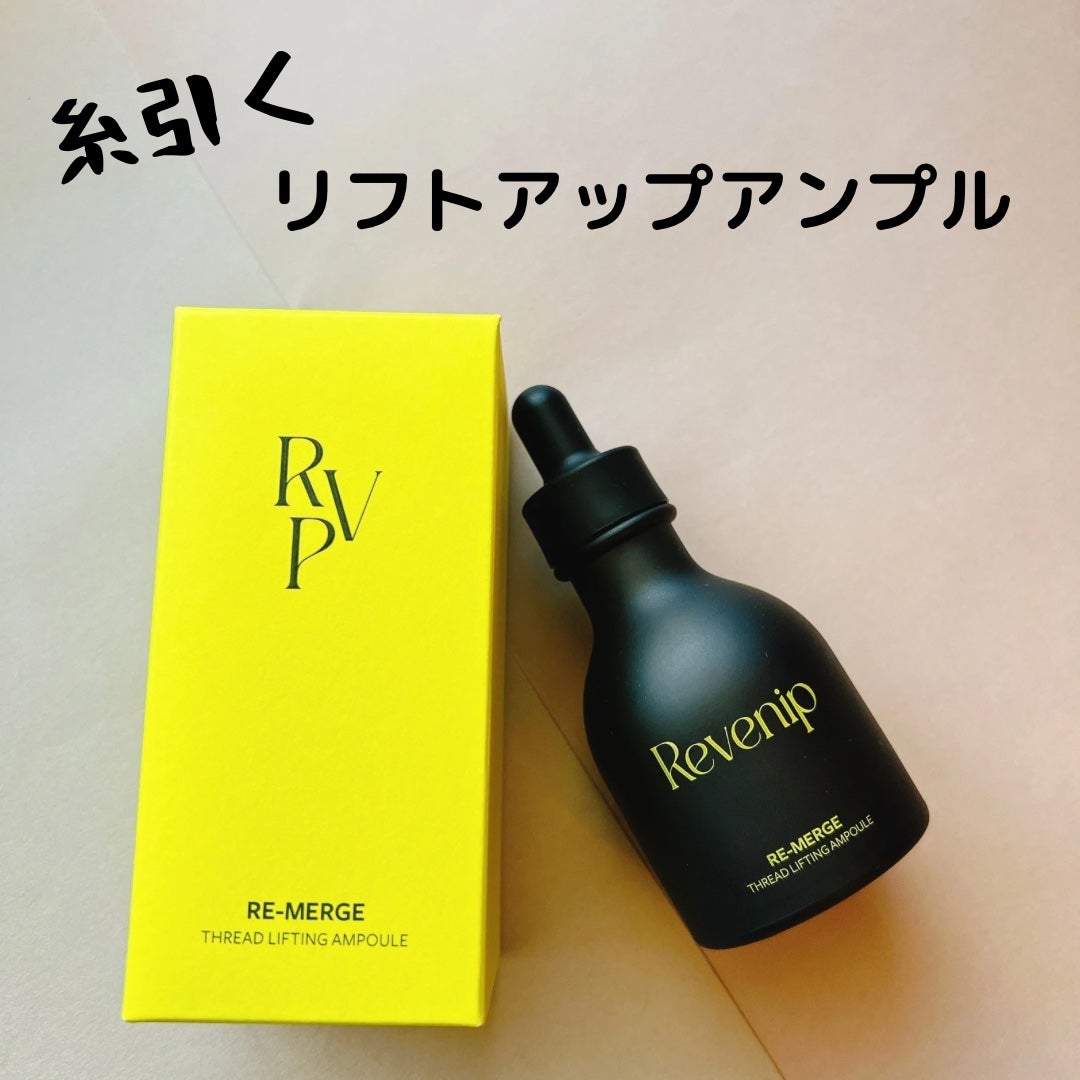リマージ糸リフティングアンプル/REVENIP/美容液を使ったクチコミ(1枚目)