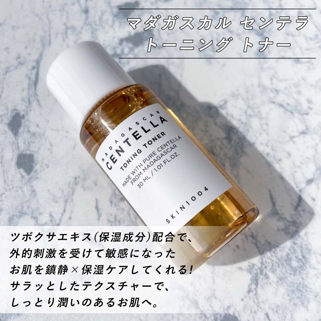 センテラ アンプル/SKIN1004/美容液を使ったクチコミ(5枚目)