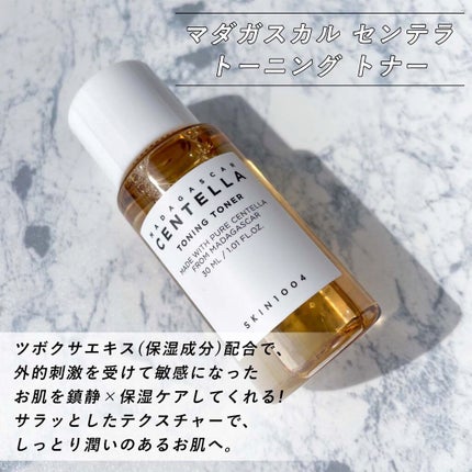 センテラ アンプル/SKIN1004/美容液を使ったクチコミ(5枚目)