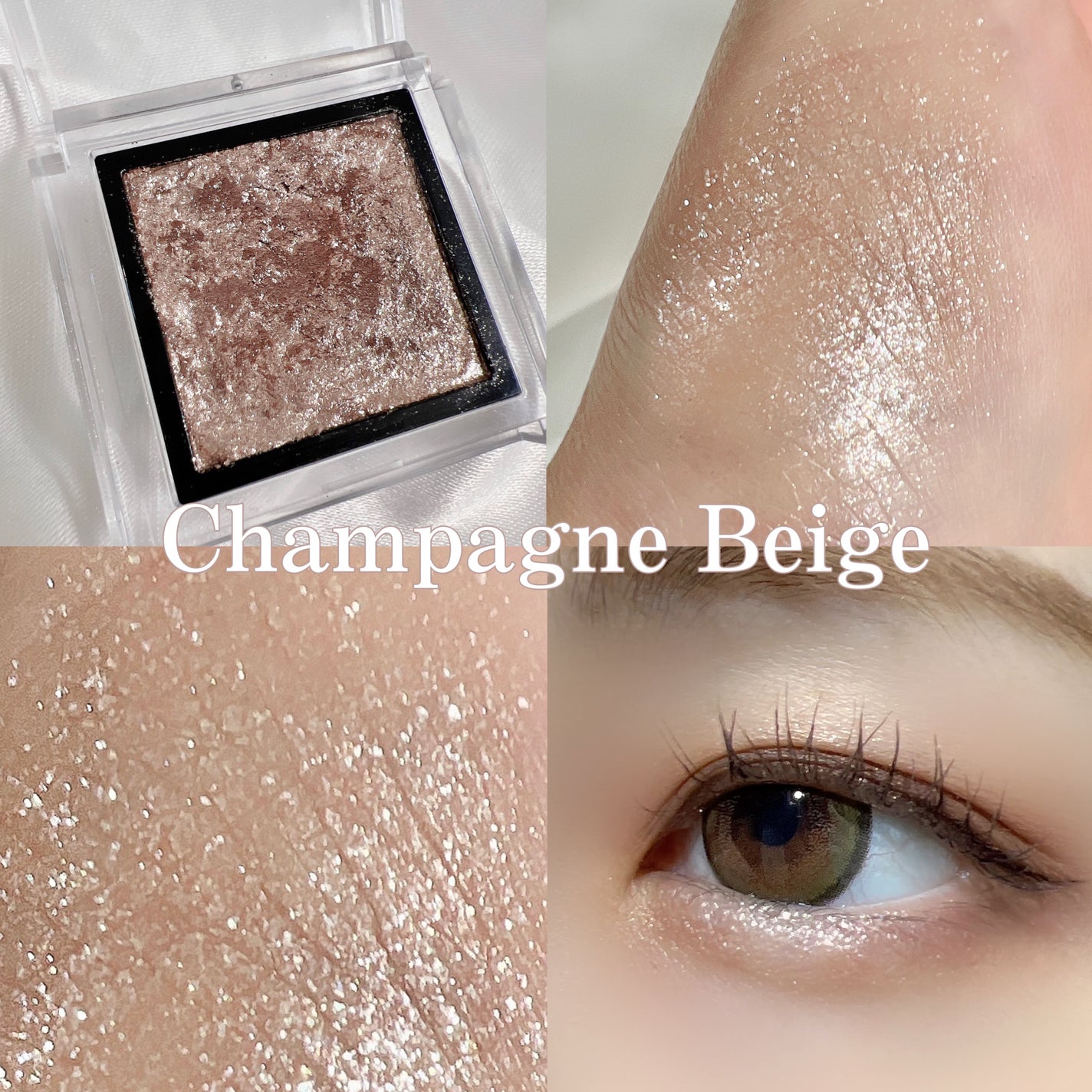 アディクション ザ アイシャドウ スパークル/ADDICTION/単色アイシャドウを使ったクチコミ(1枚目)