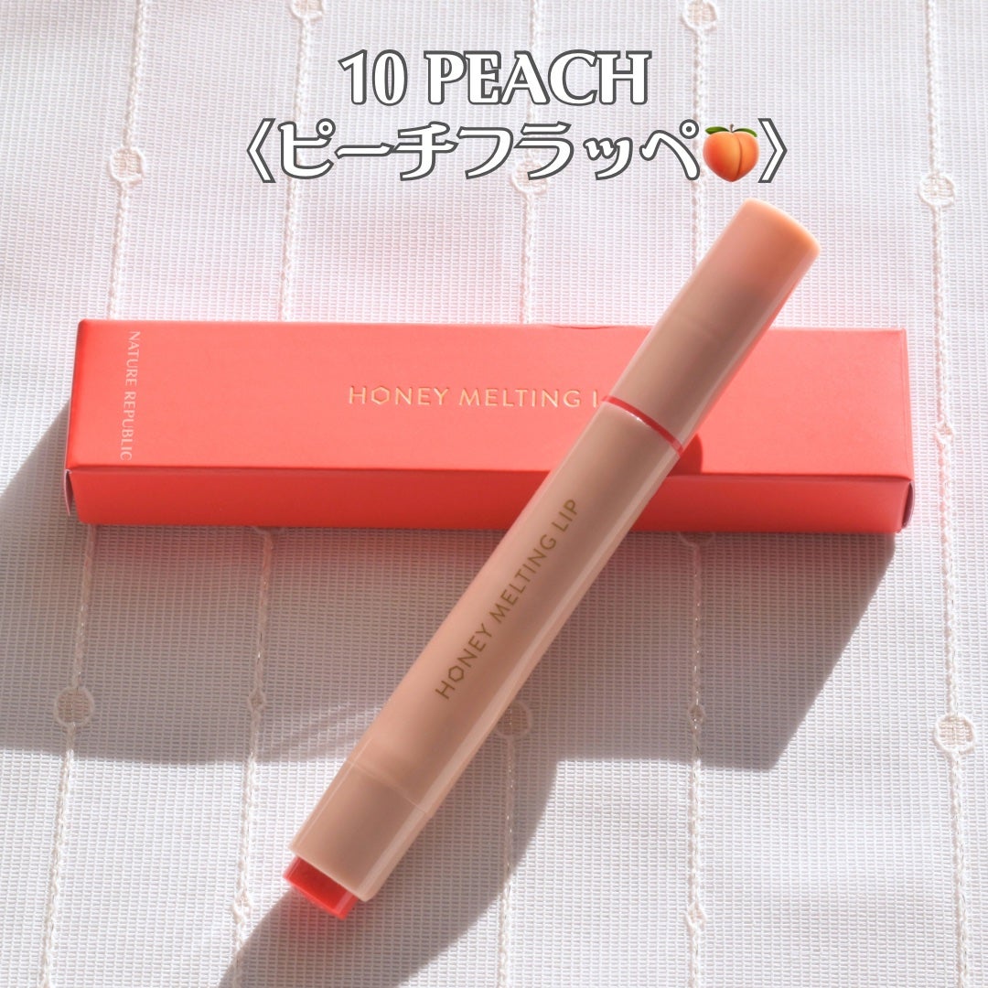 ハニーメルティングリップ/ネイチャーリパブリック/口紅を使ったクチコミ(5枚目)