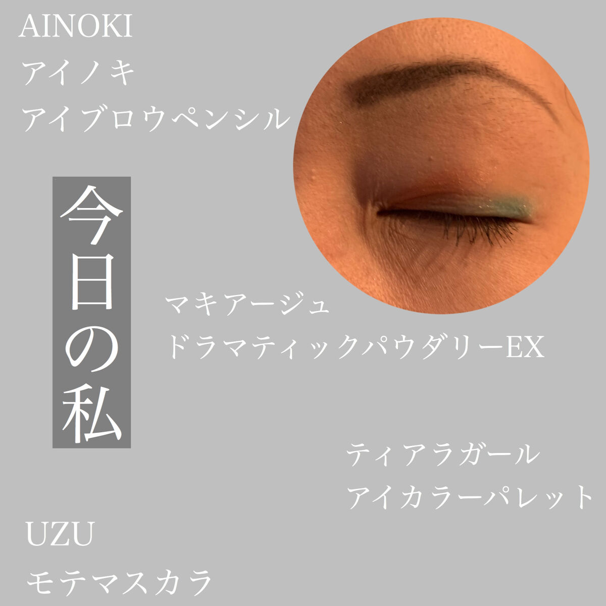 アイノキ アイブロウペンシル/AINOKI/アイブロウペンシルを使ったクチコミ（1枚目）