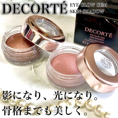 アイグロウ ジェム BE391/DECORTÉ/ジェル・クリームアイシャドウを使ったクチコミ（1枚目）