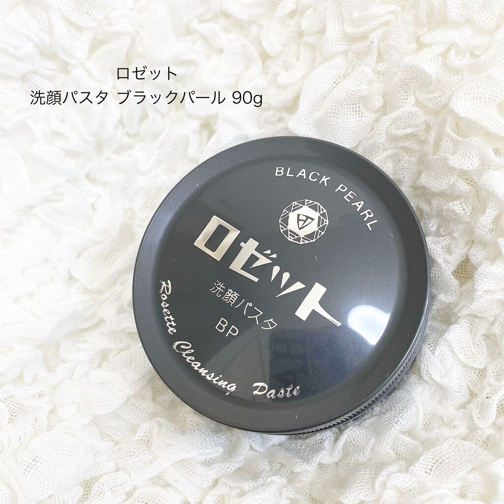 ロゼット洗顔パスタ ブラックパール/ロゼット/洗顔フォームを使ったクチコミ（1枚目）