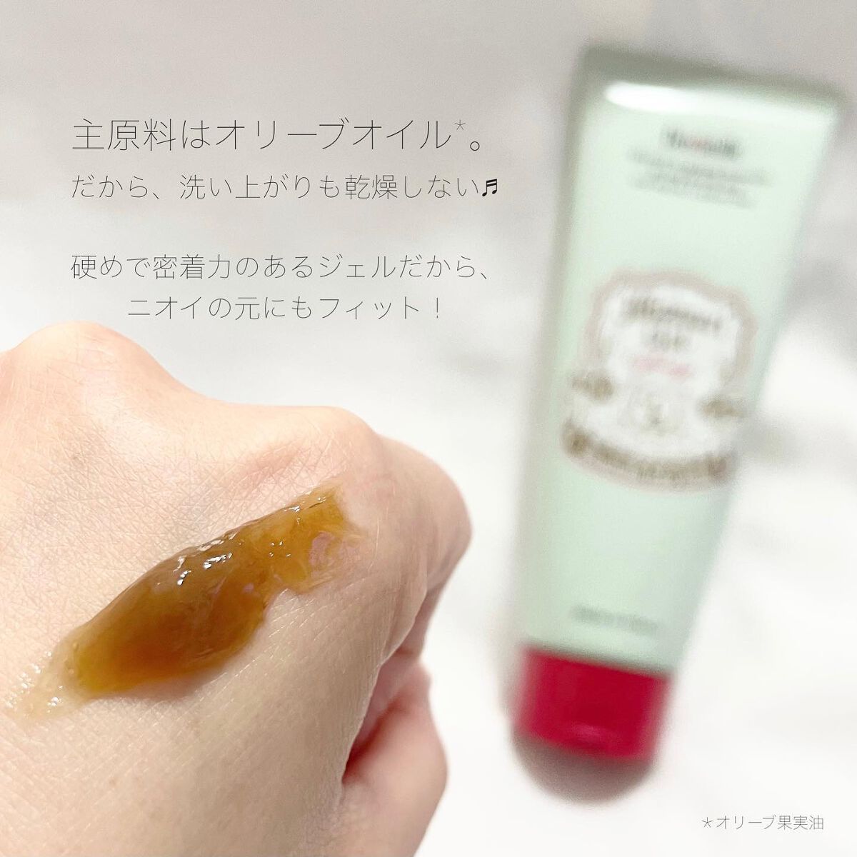 直ヌリジェル石けん/デオナチュレ/ボディソープを使ったクチコミ(3枚目)