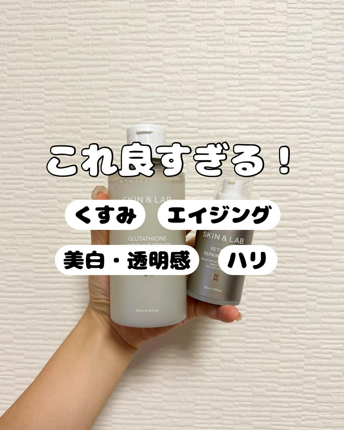 ヴィーガンリポソームレチノールセラム/SKIN&LAB/美容液を使ったクチコミ（1枚目）