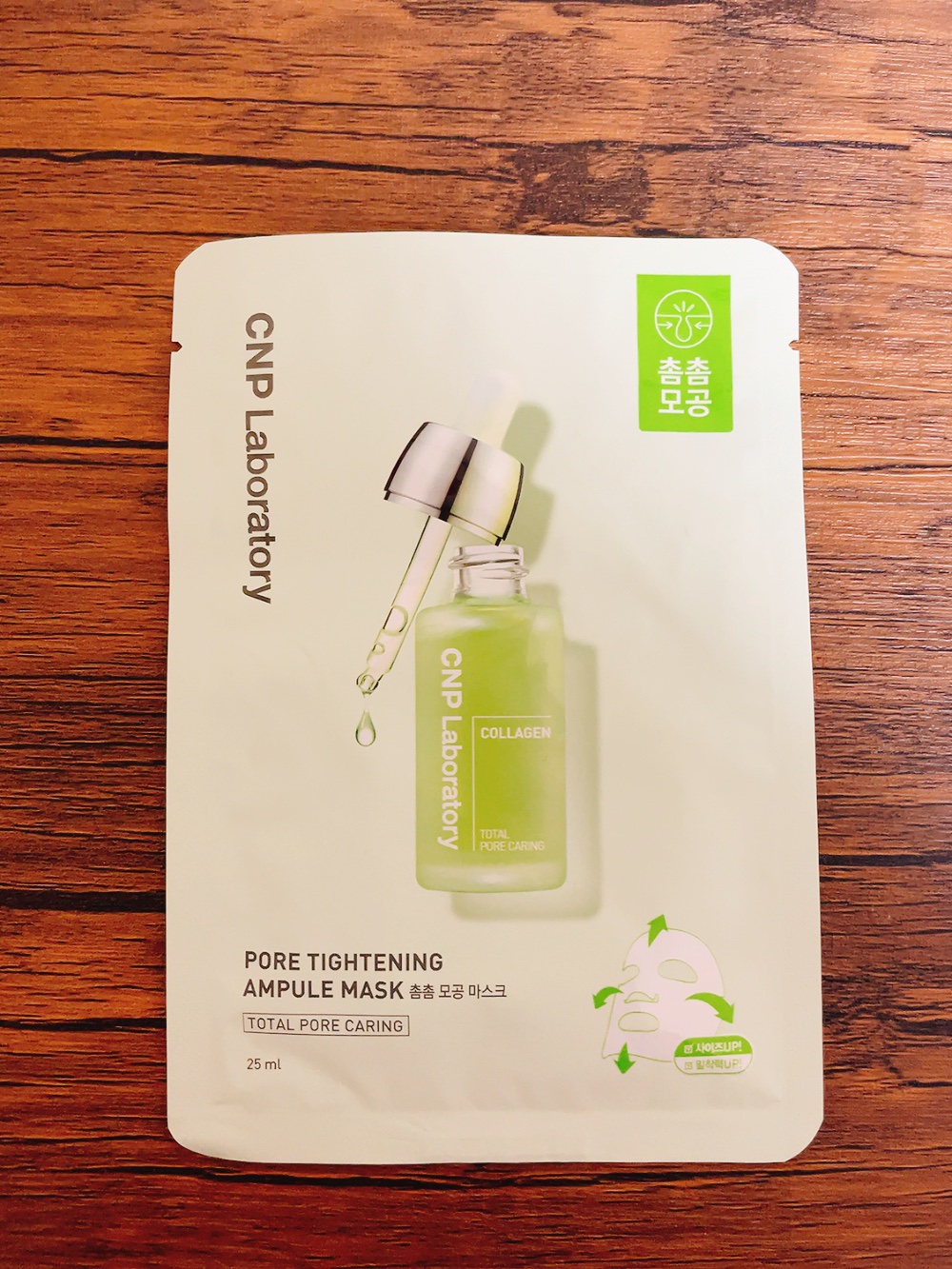 ポアタイトニングアンプルマスク/CNP Laboratory/その他スキンケアを使ったクチコミ（1枚目）