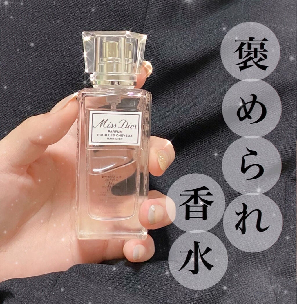 【旧】ミス ディオール ヘア ミスト/Dior/ヘアミストを使ったクチコミ(1枚目)