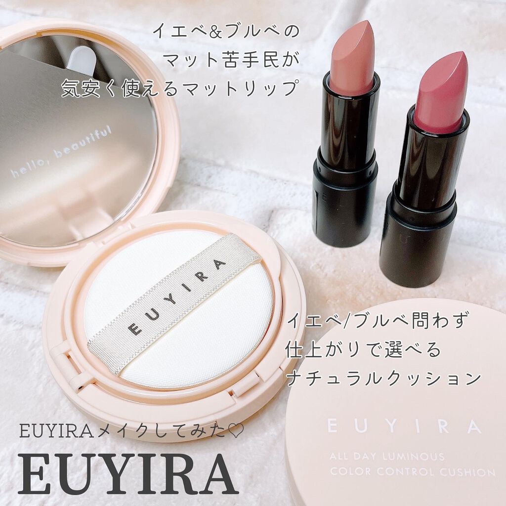クリーミーマットリップスティック/EUYIRA/口紅を使ったクチコミ（1枚目）