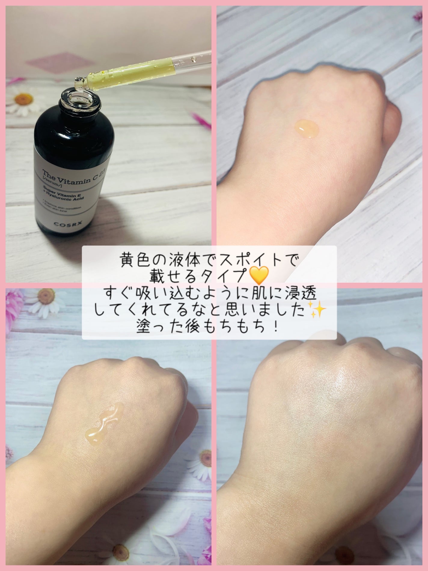 RXザ・ビタミンC23セラム/COSRX/美容液を使ったクチコミ(5枚目)