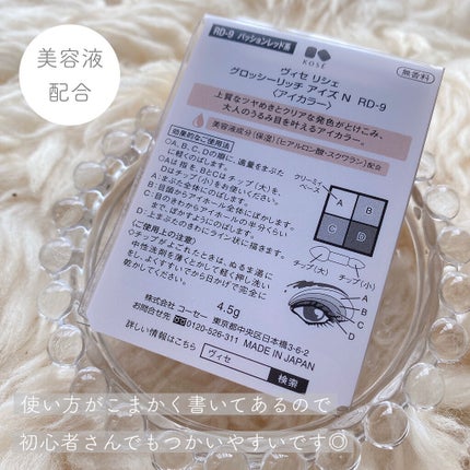 グロッシーリッチ アイズ N/Visée/アイシャドウパレットを使ったクチコミ(2枚目)