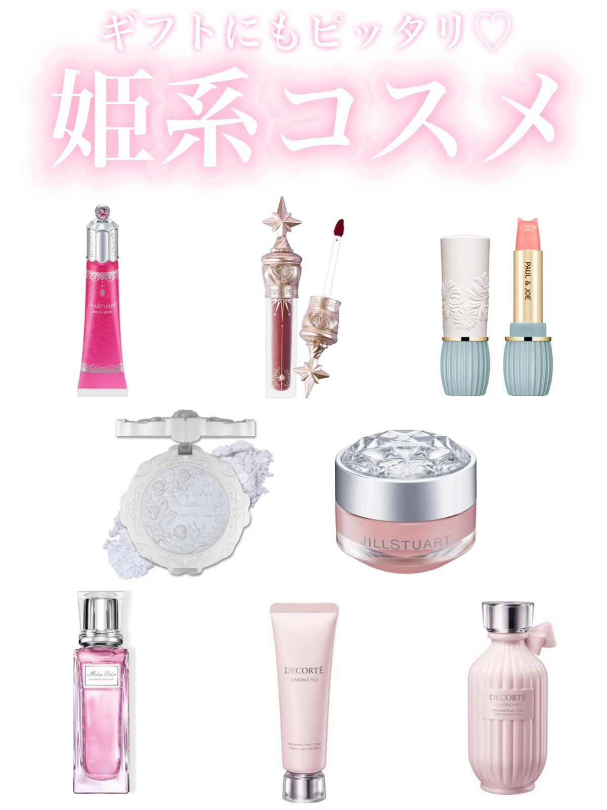 ジェリーリップグロス/JILL STUART/リップグロスを使ったクチコミ（1枚目）