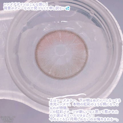 ムーンライズデュー/OLENS/1ヶ月(1MONTH)カラコンを使ったクチコミ(3枚目)