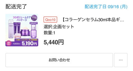 プロバイオダーム3Dリフティングエッセンシャルトナー/BIOHEAL BOH/化粧水を使ったクチコミ(1枚目)