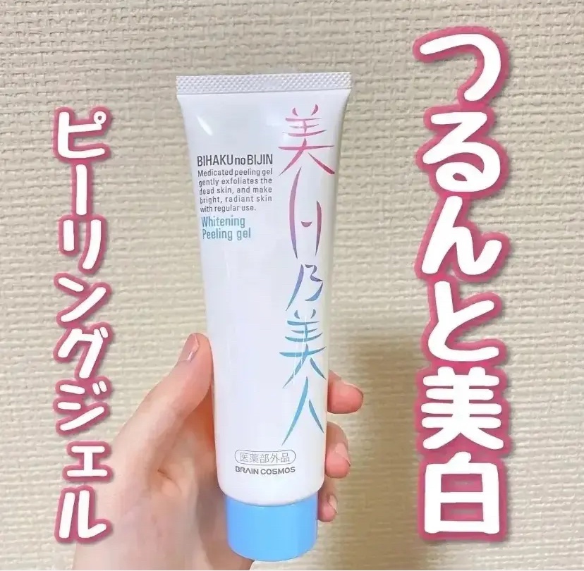 美白乃美人ピーリングジェル/ブレーンコスモス/ピーリングを使ったクチコミ（1枚目）