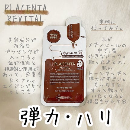 N.M.FアクアアンプルマスクJEX/MEDIHEAL/シートマスク・パックを使ったクチコミ(3枚目)