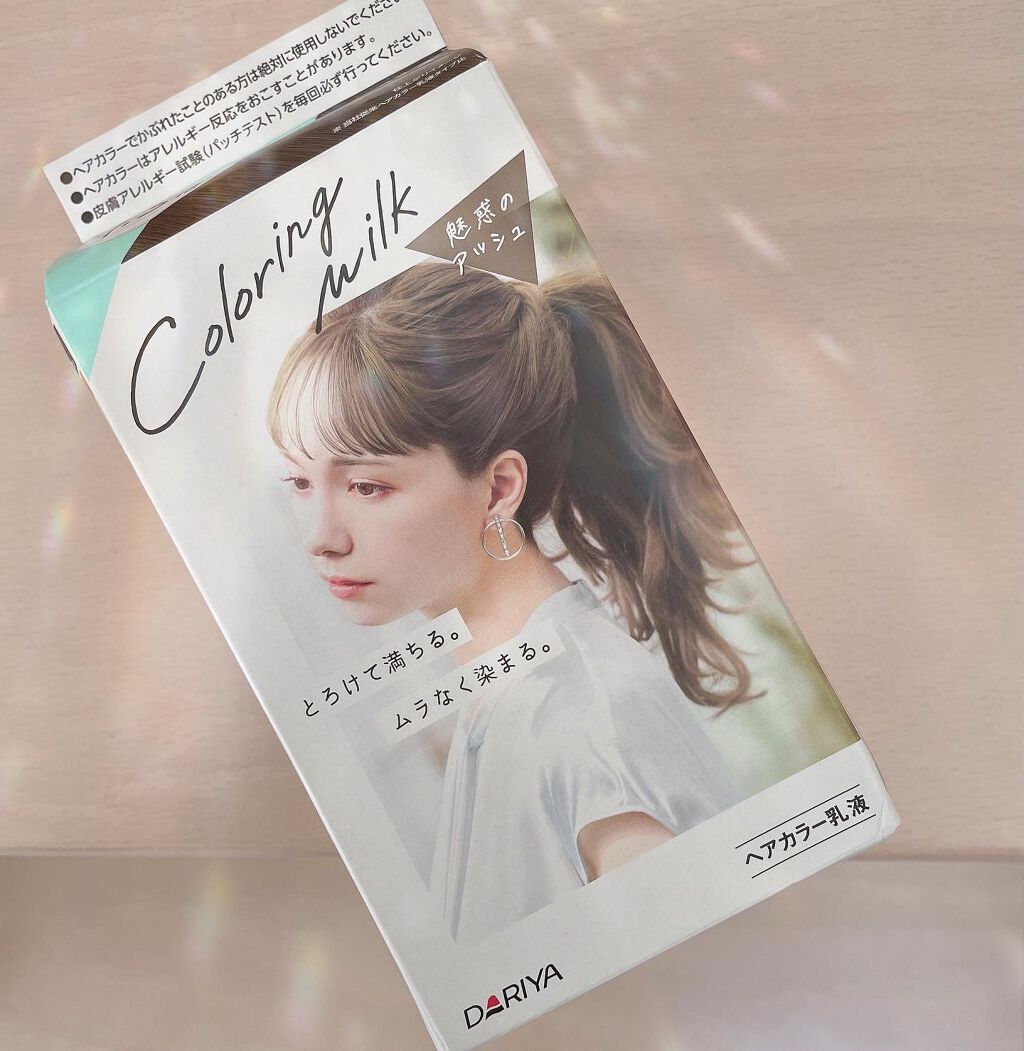 カラーリングミルク【旧】/パルティ/ヘアカラーを使ったクチコミ（1枚目）