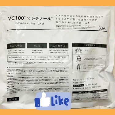 シートマスク VC100＋レチノール/CICIBELLA/シートマスク・パックを使ったクチコミ（2枚目）