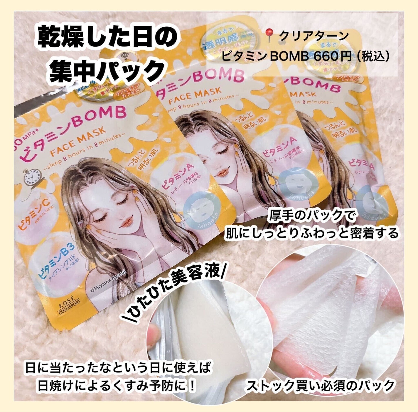 ディープモイスチャースプレー/キュレル/ミスト状化粧水を使ったクチコミ(7枚目)