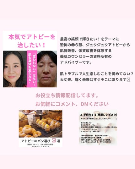 美肌カウンセラー💆肌悩みを解決し見る世界を変える on LIPS 「爆速で綺麗に、そして可愛くなりたいならプロテインは欠かせないよ..」(10枚目)