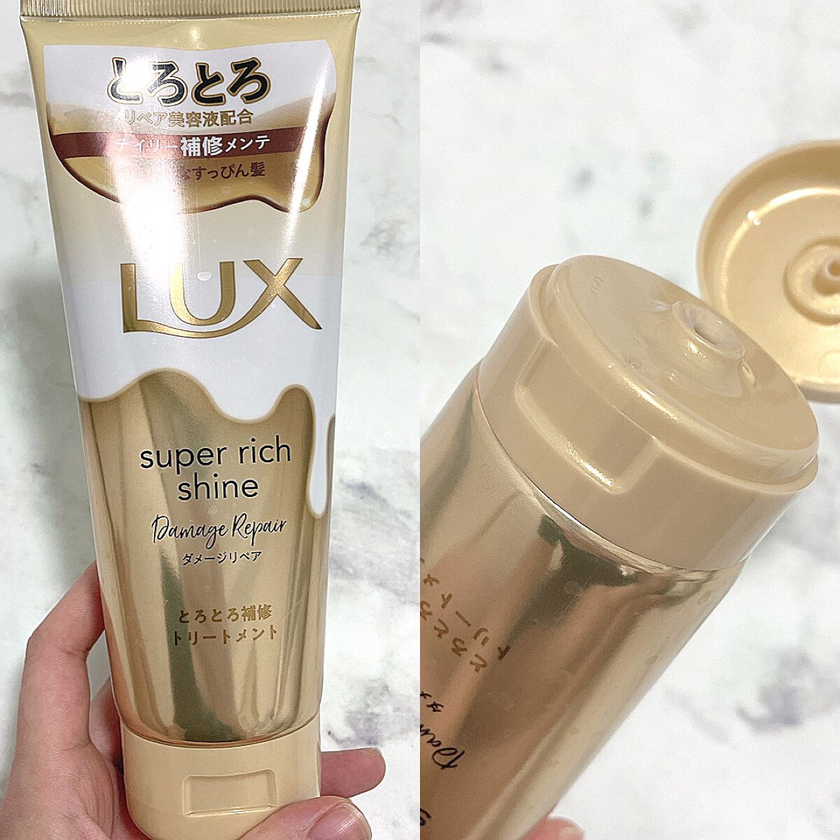 スーパーリッチシャイン ダメージリペア リッチ補修トリートメント  限定デザイン 150g/LUX/洗い流すヘアトリートメントを使ったクチコミ（1枚目）