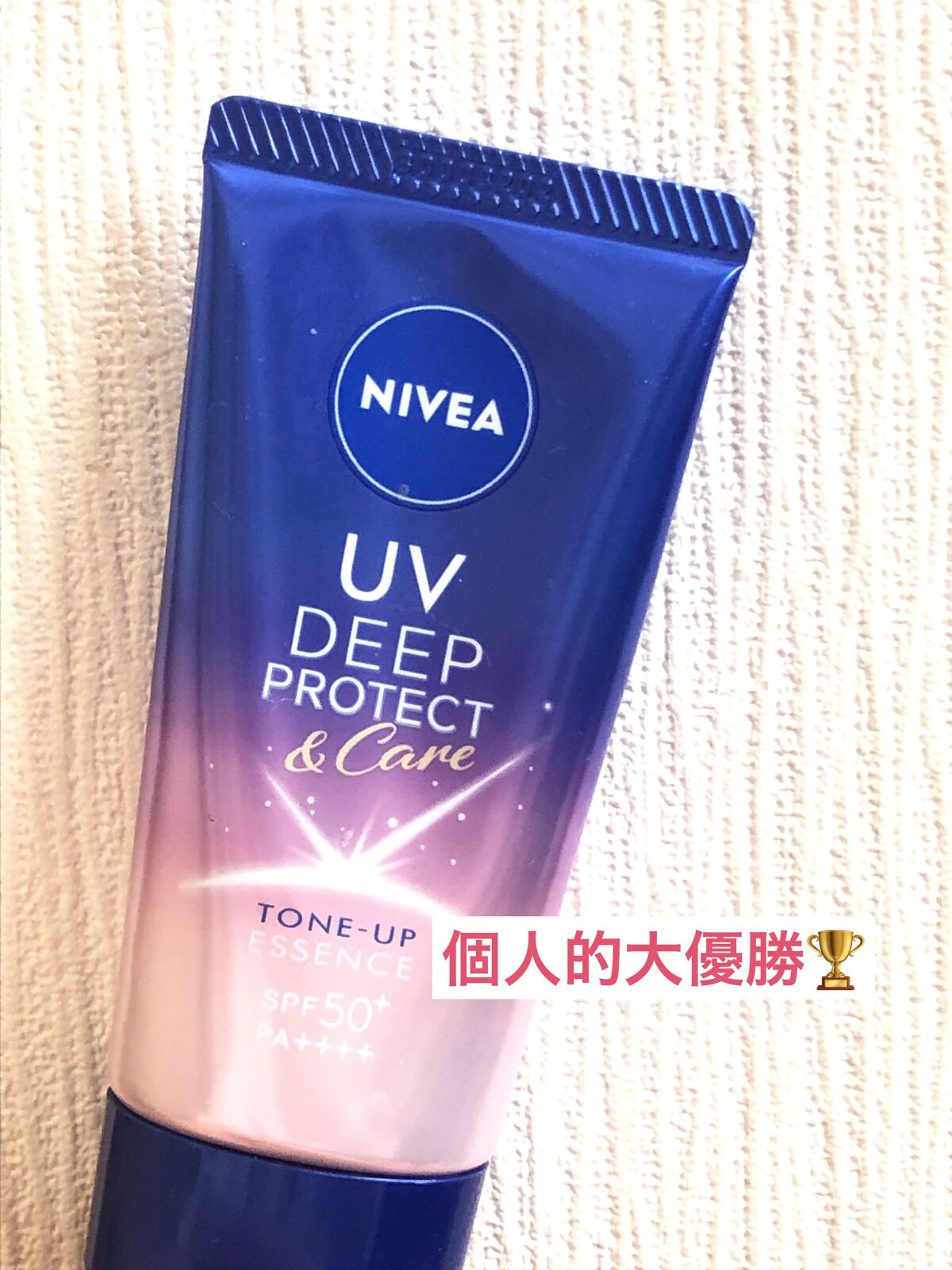 ニベアUV ディープ プロテクト＆ケア トーンアップ エッセンス/ニベア/日焼け止めローションを使ったクチコミ（1枚目）