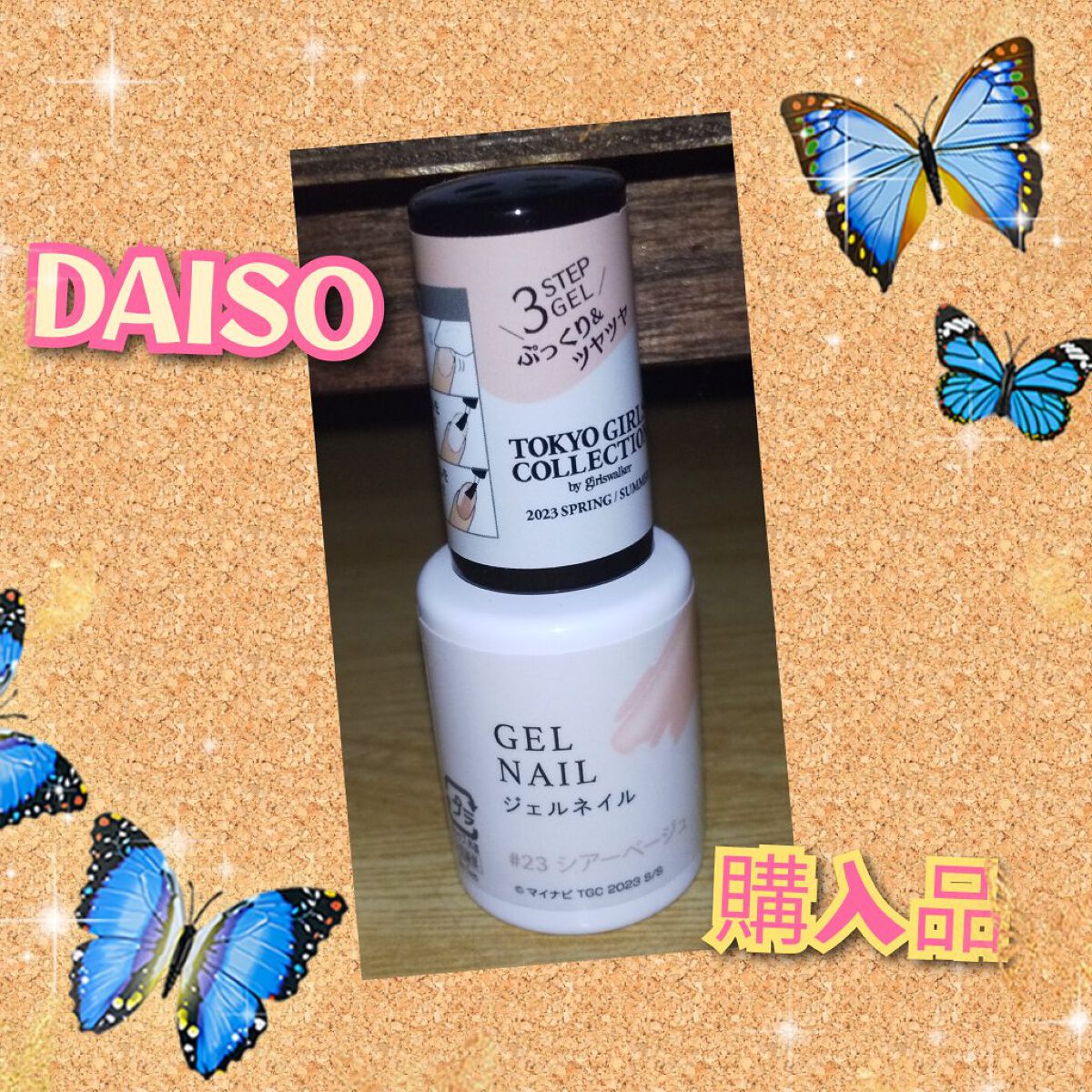 ジェルネイルDA/IDATE/ジェルネイルを使ったクチコミ（1枚目）