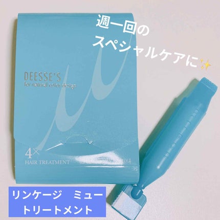 ディーセス リンケージミュー 4x/ディーセス リンケージ/洗い流すヘアトリートメントを使ったクチコミ(1枚目)