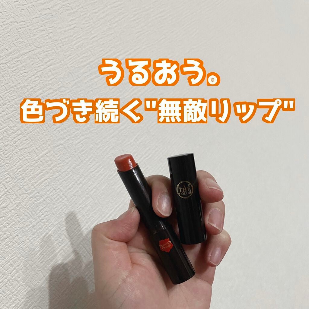 リップザカラー/リップザカラー/口紅を使ったクチコミ(1枚目)