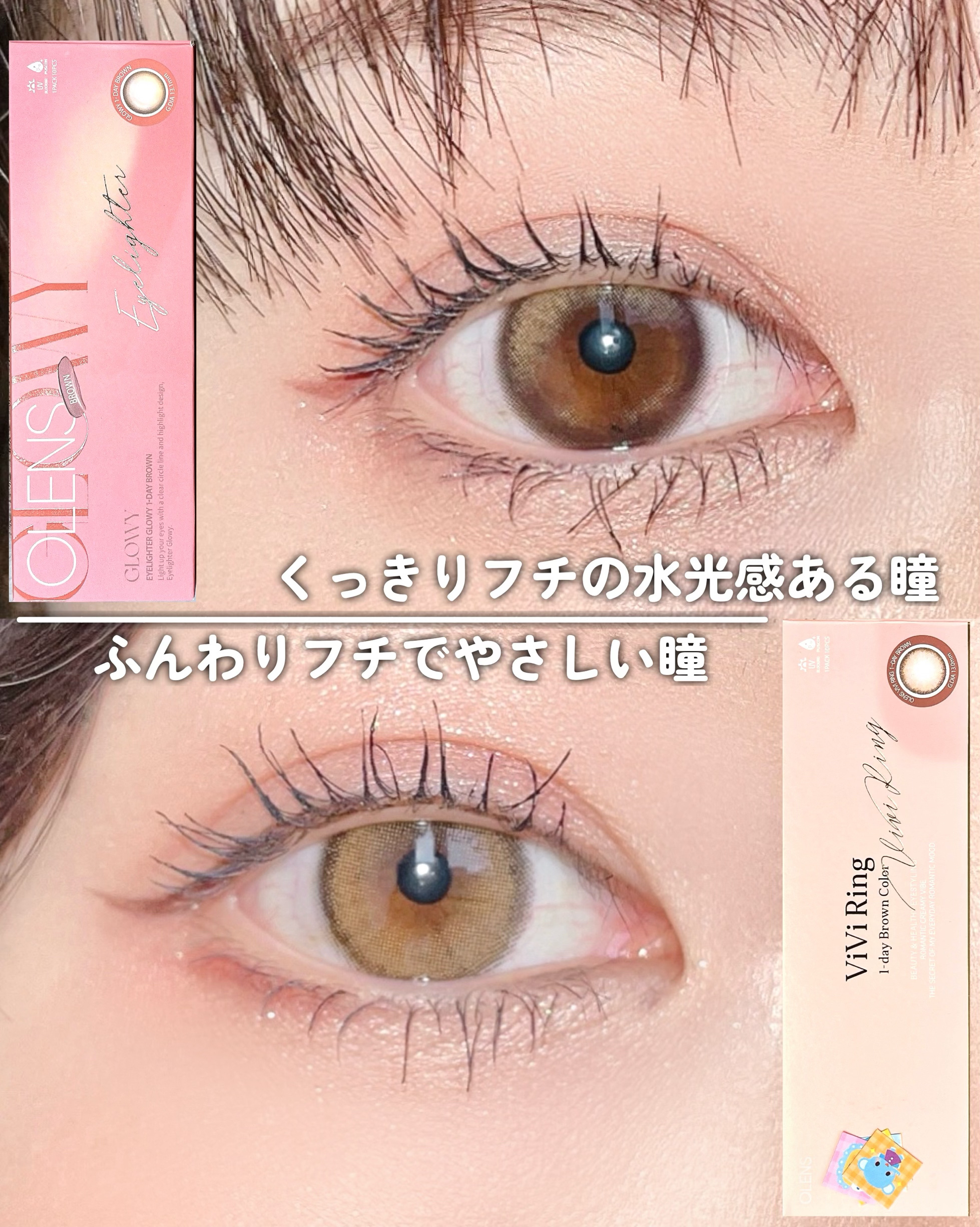 Glowy 1day/OLENS/ワンデー（１DAY）カラコンを使ったクチコミ（1枚目）