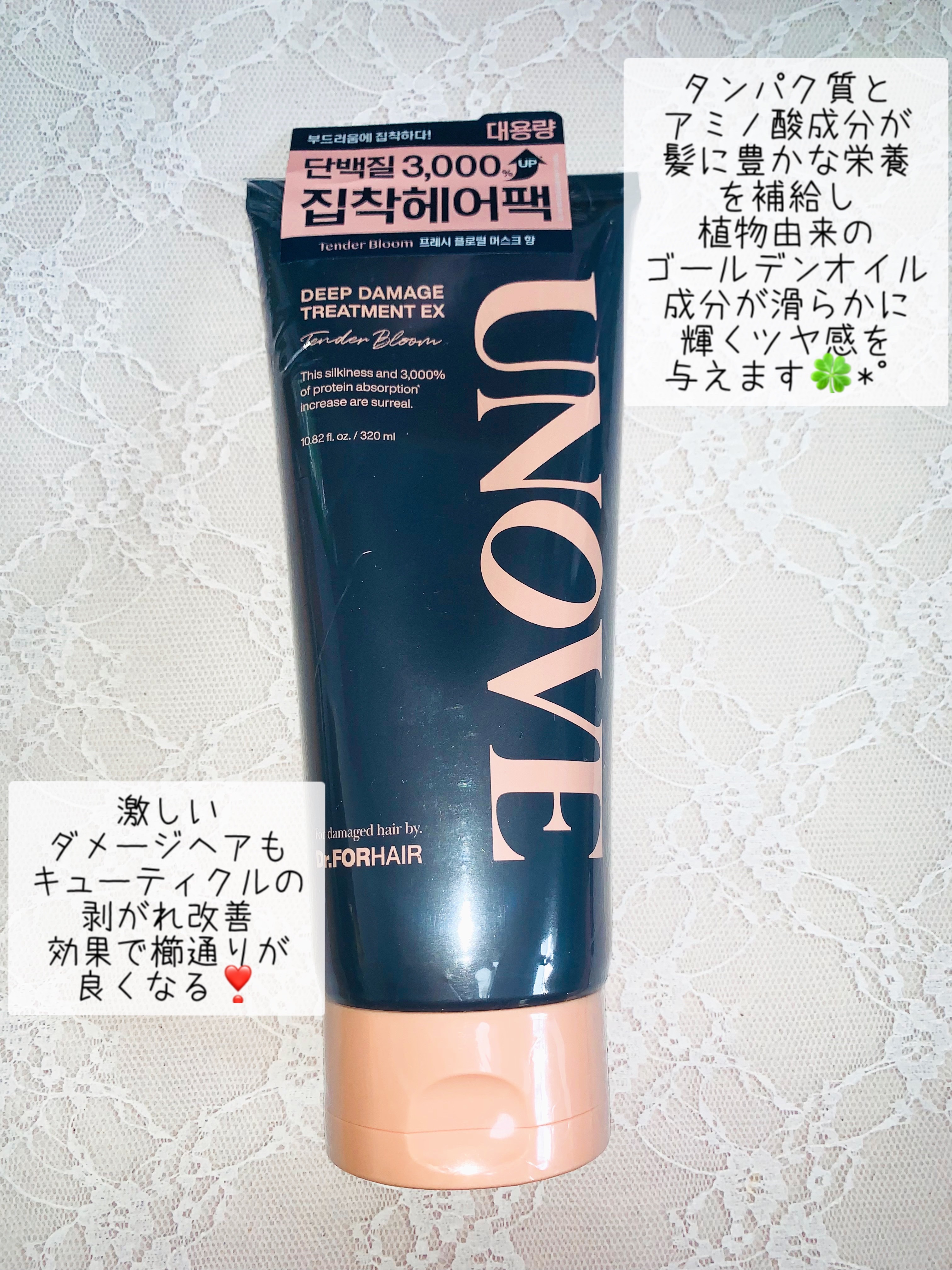 ディープダメージトリートメントEX/UNOVE/洗い流すヘアトリートメントを使ったクチコミ（2枚目）