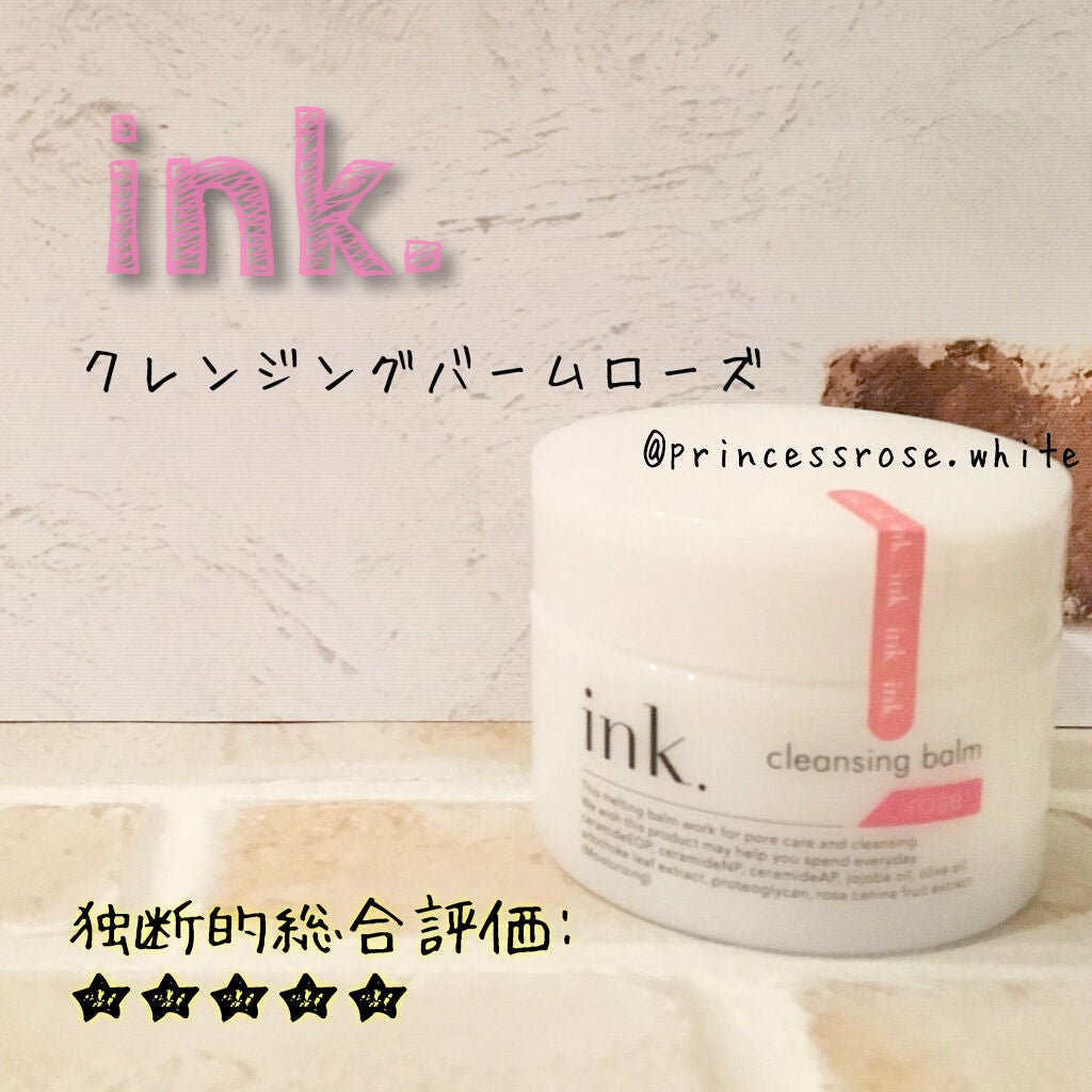 クレンジングバーム/ink./クレンジングバームを使ったクチコミ(1枚目)