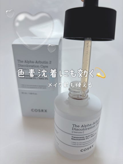 RXザ・アルファアルブチン2 ニキビ跡ケアセラム/COSRX/美容液を使ったクチコミ(3枚目)
