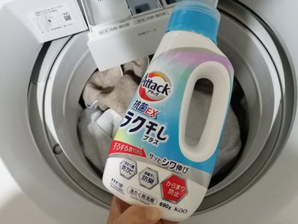 * a y a * on LIPS 「5/11発売に発売されるアタック抗菌EXラク干しプラスを使って..」(4枚目)