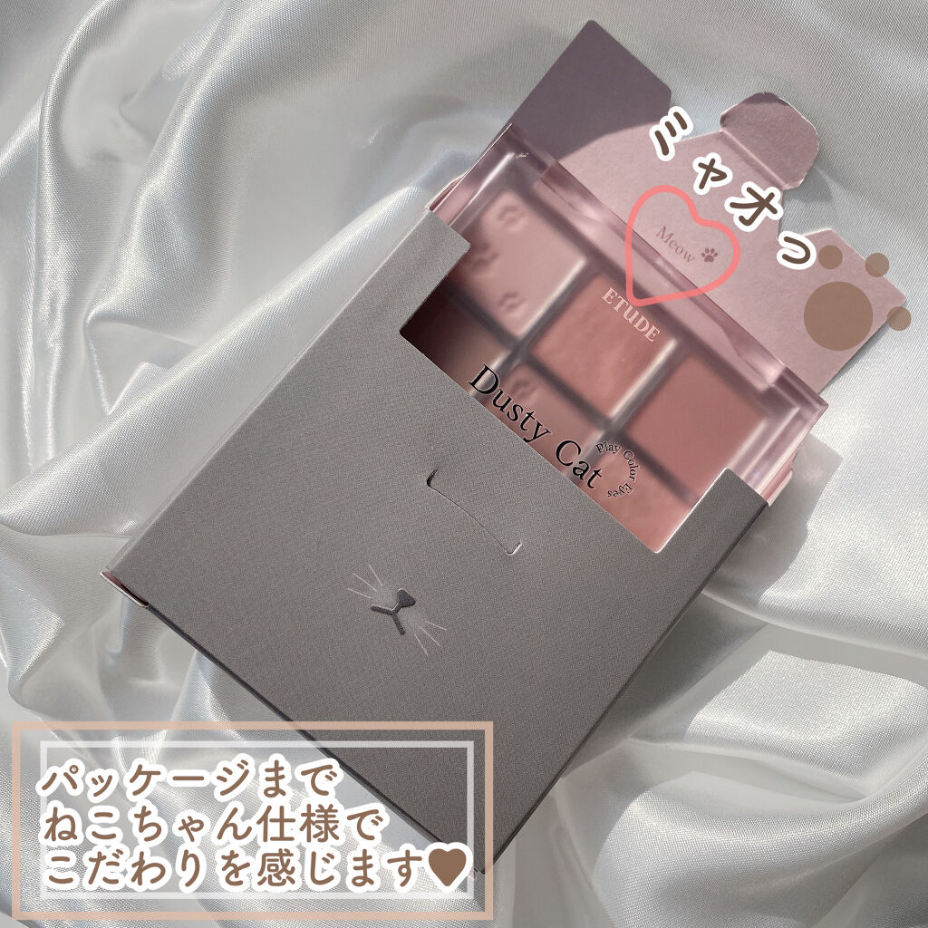 プレイカラーアイズ/ETUDE/アイシャドウパレットを使ったクチコミ（2枚目）